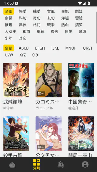 包子漫画APP下载-包子漫画官方正版下载 Hero图