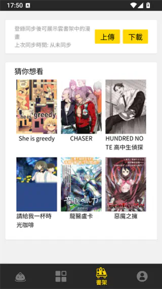 包子漫画APP下载-包子漫画官方正版下载 Hero图